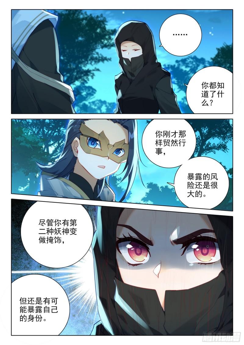 斗罗大陆5重生唐三漫画免费在线观看