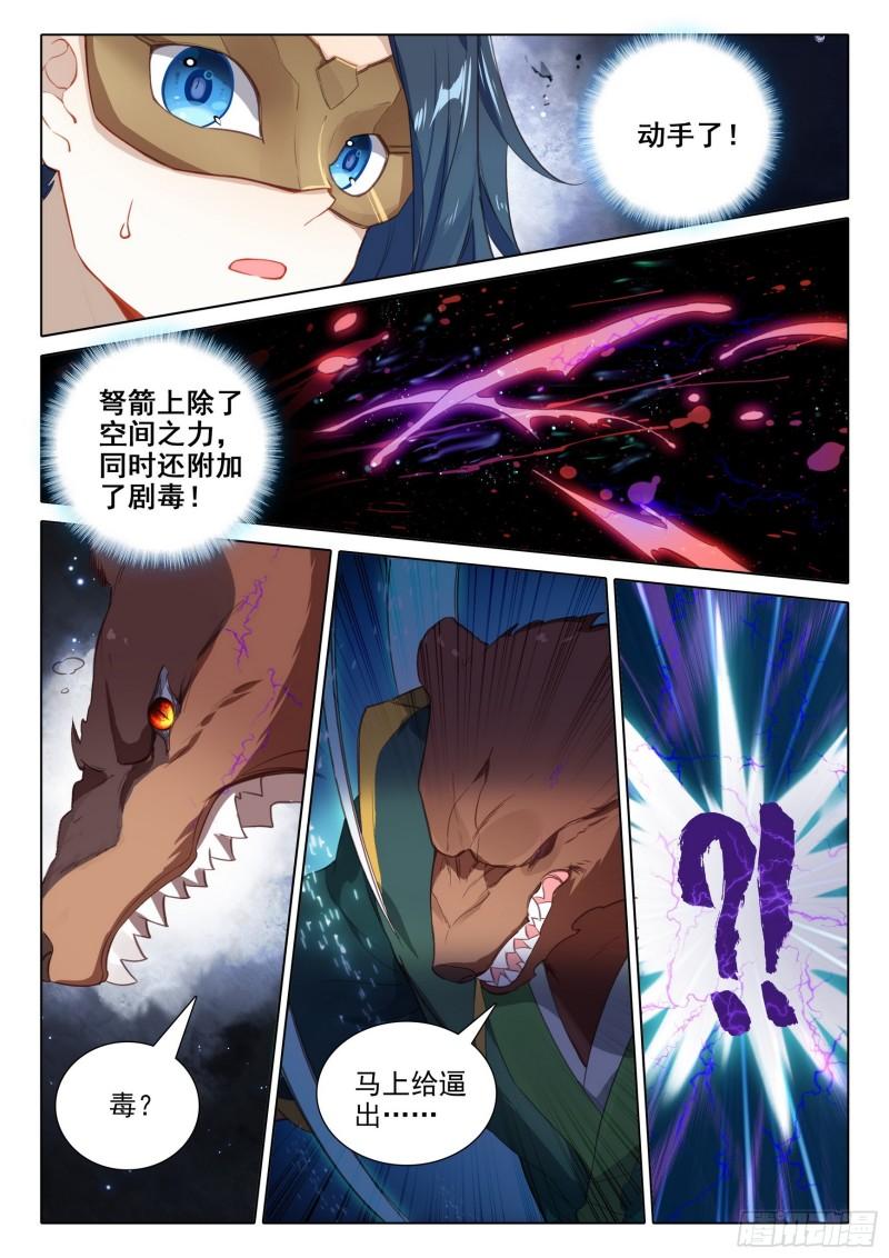 斗罗大陆5重生唐三漫画免费在线观看