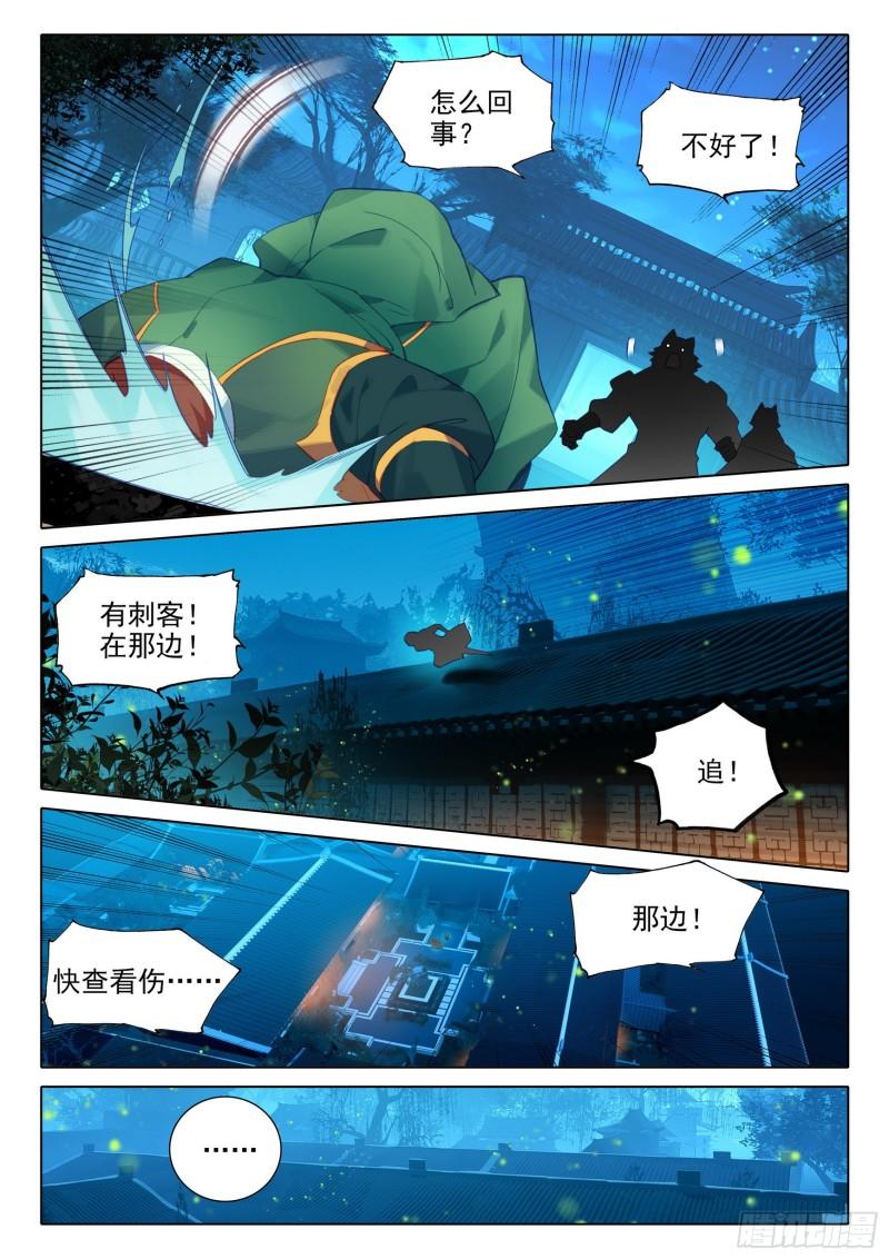 斗罗大陆5重生唐三漫画免费在线观看