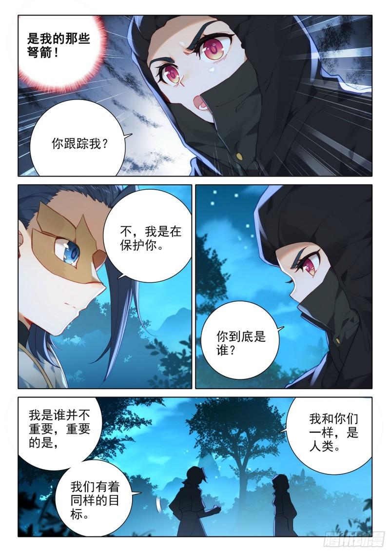 斗罗大陆5重生唐三漫画免费在线观看