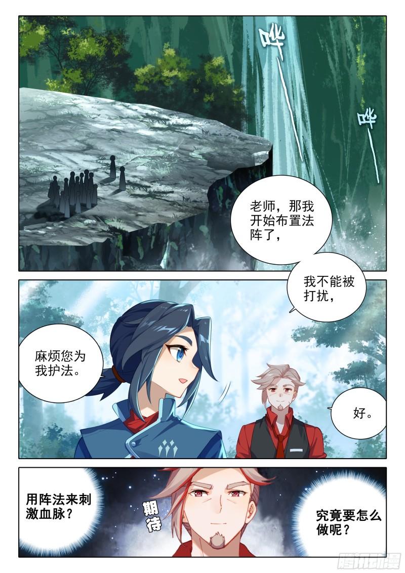 斗罗大陆5重生唐三漫画免费在线观看