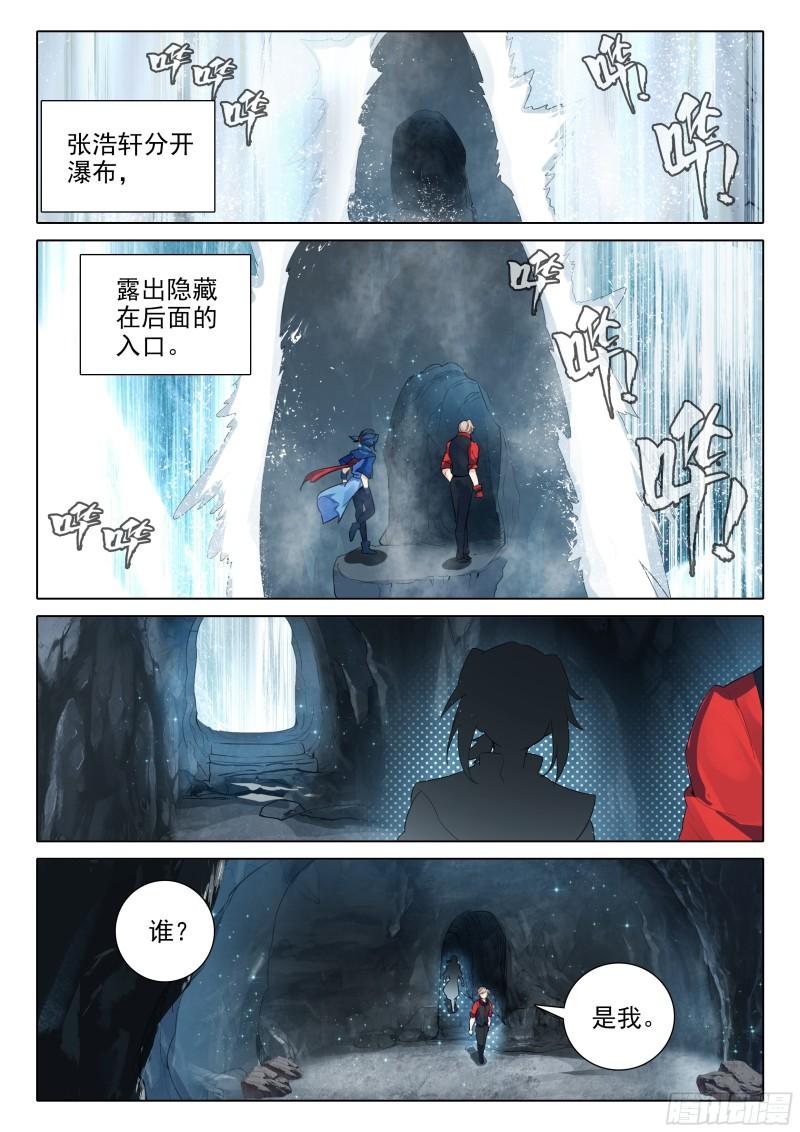 斗罗大陆5重生唐三漫画免费在线观看