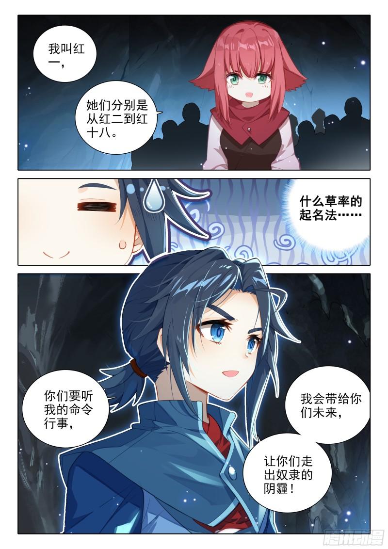 斗罗大陆5重生唐三漫画免费在线观看