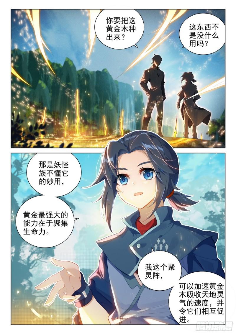 斗罗大陆5重生唐三漫画免费在线观看