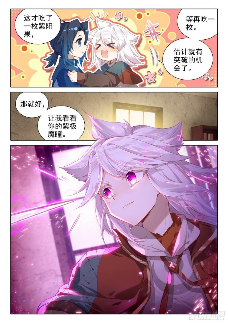 斗罗大陆5重生唐三漫画免费在线观看