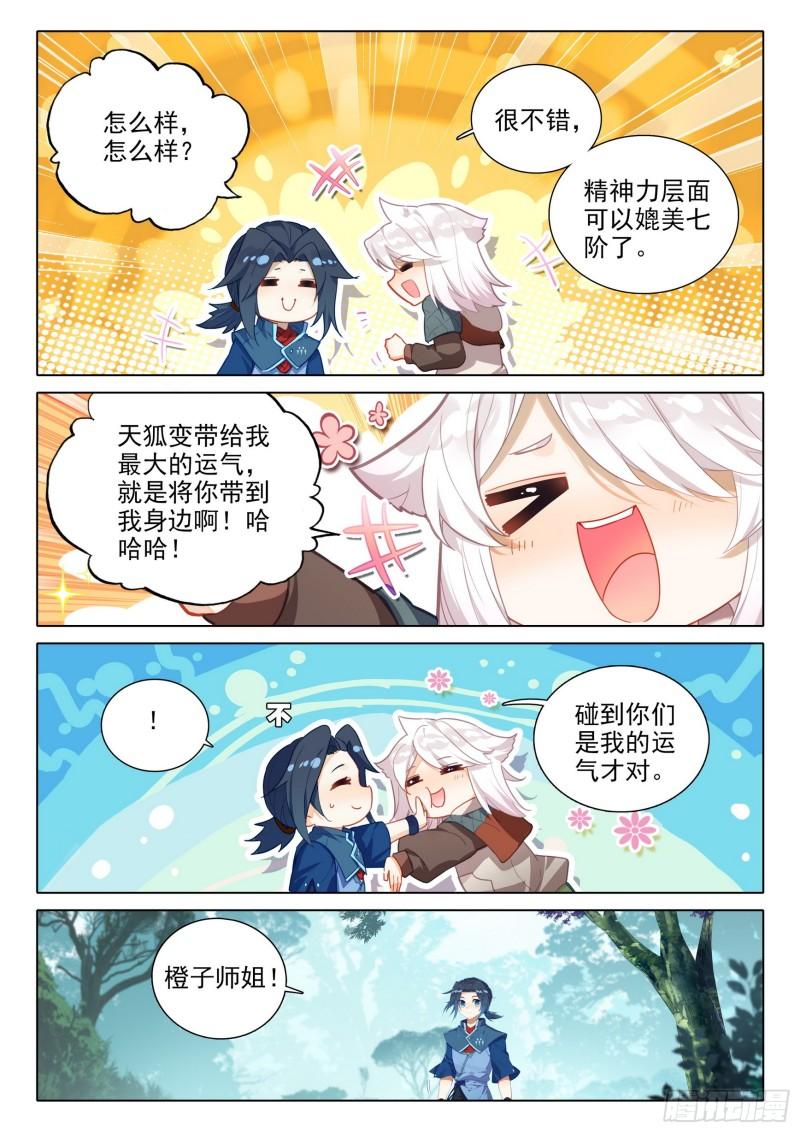 斗罗大陆5重生唐三漫画免费在线观看