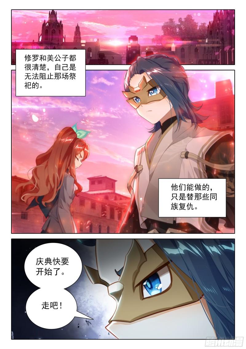 斗罗大陆5重生唐三漫画免费在线观看