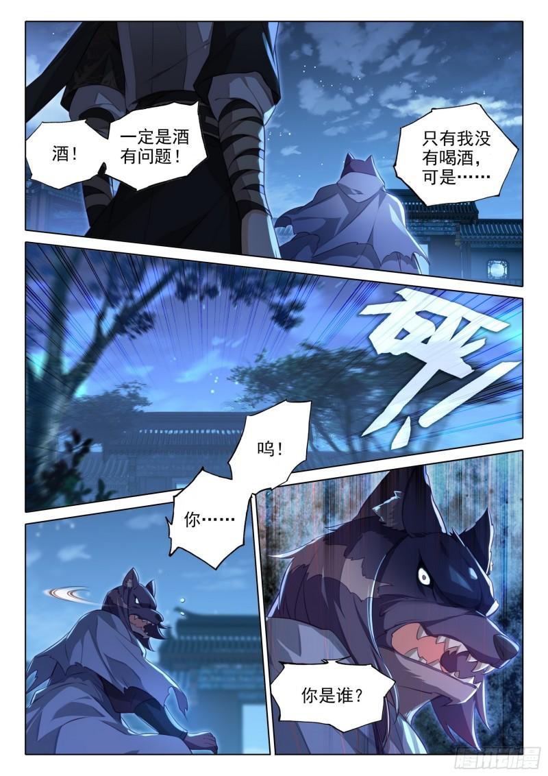 斗罗大陆5重生唐三漫画免费在线观看