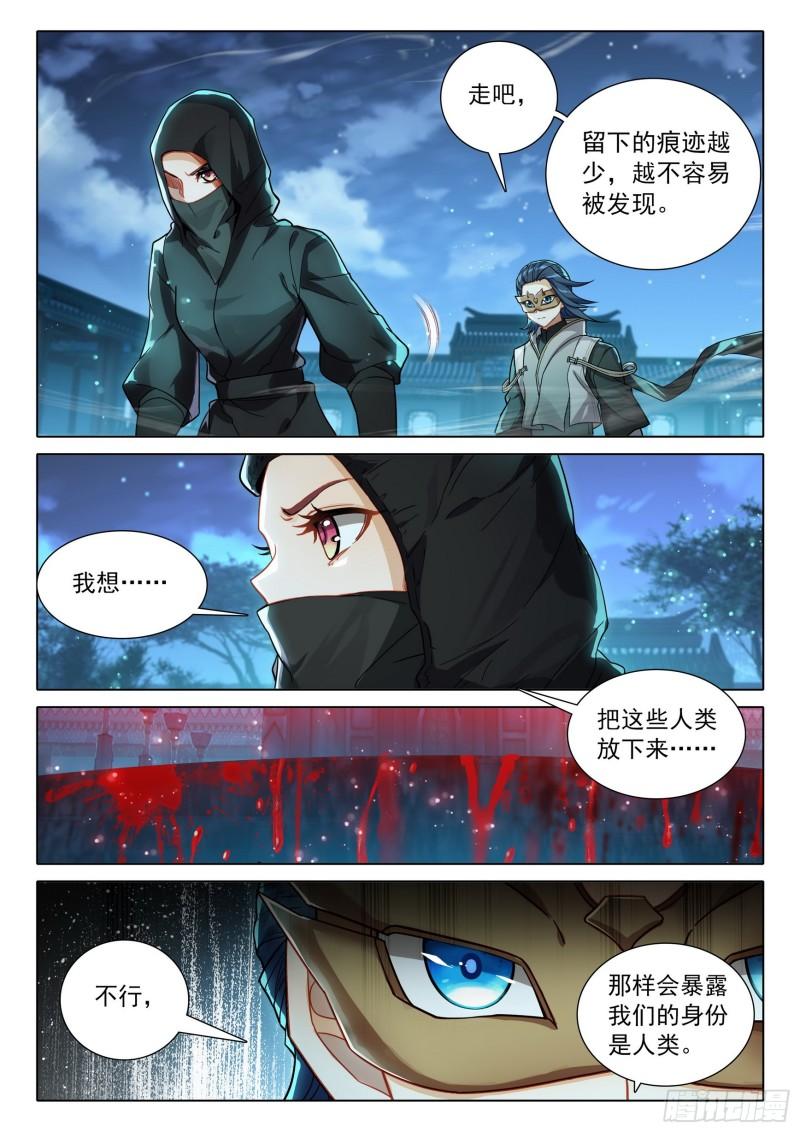 斗罗大陆5重生唐三漫画免费在线观看