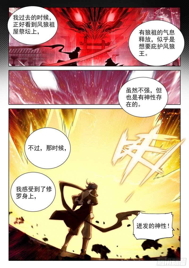 斗罗大陆5重生唐三漫画免费在线观看