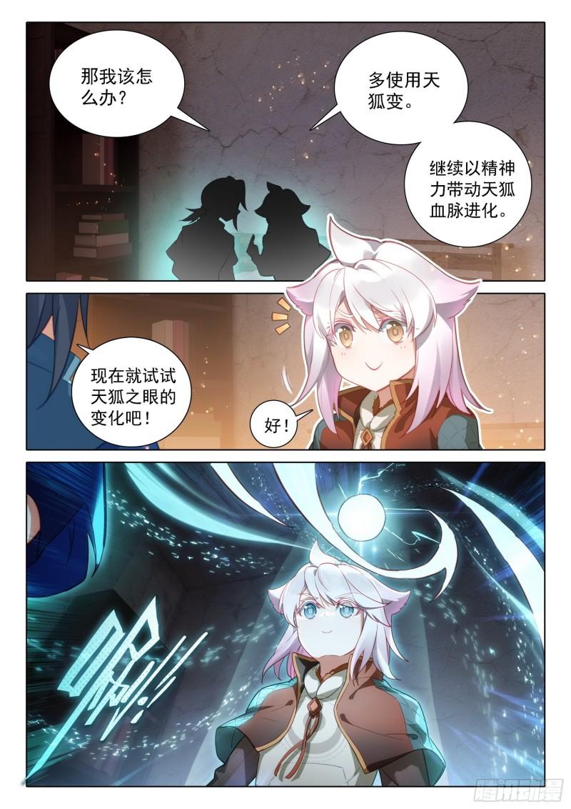 斗罗大陆5重生唐三漫画免费在线观看