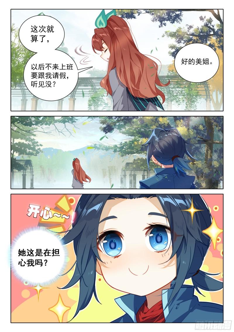 斗罗大陆5重生唐三漫画免费在线观看