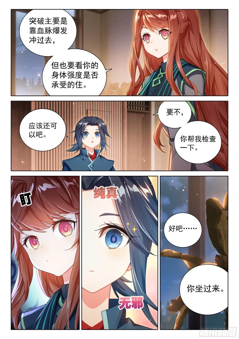 斗罗大陆5重生唐三漫画免费在线观看