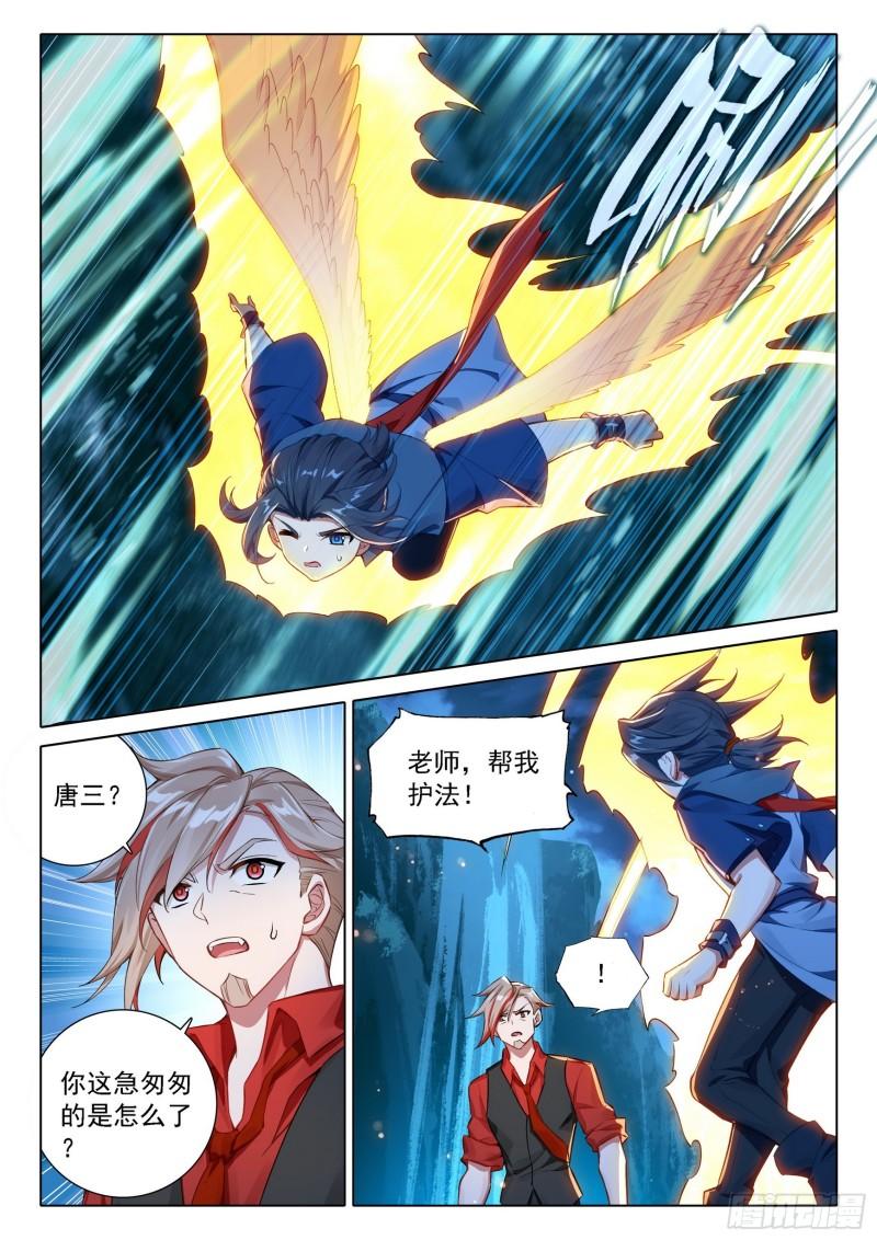 斗罗大陆5重生唐三漫画免费在线观看