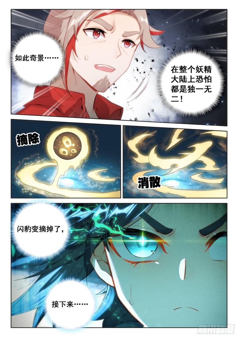 斗罗大陆5重生唐三漫画免费在线观看