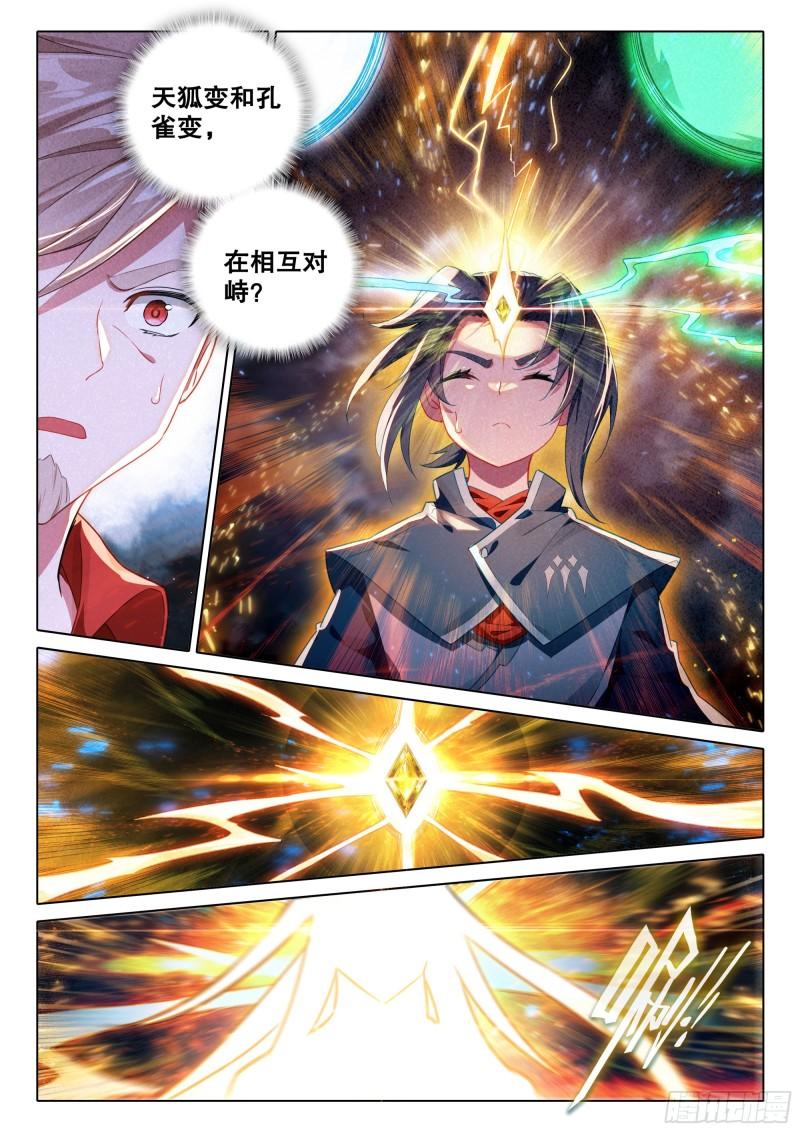 斗罗大陆5重生唐三漫画免费在线观看