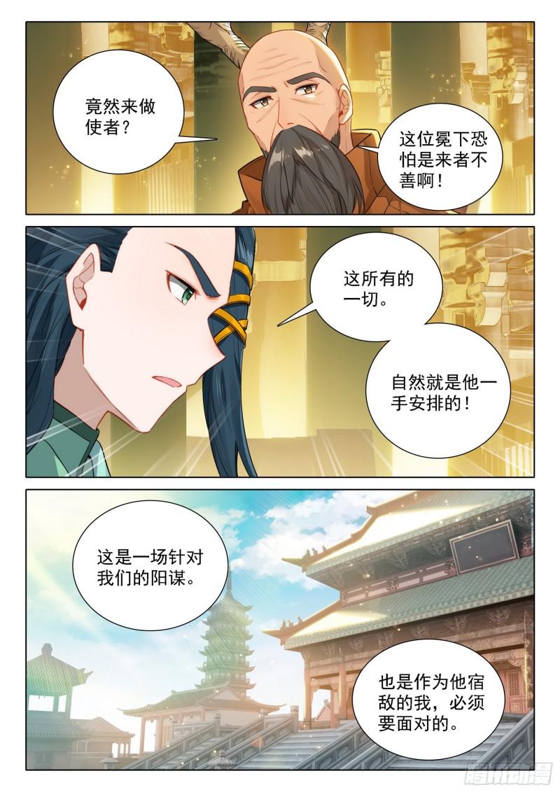 斗罗大陆5重生唐三漫画免费在线观看