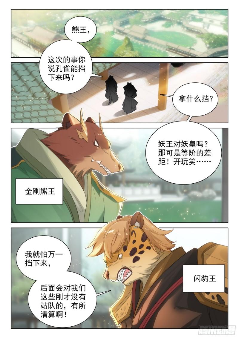 斗罗大陆5重生唐三漫画免费在线观看