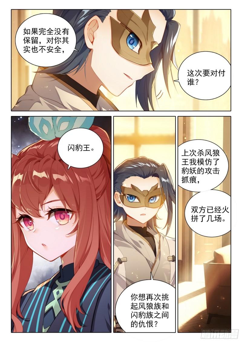 斗罗大陆5重生唐三漫画免费在线观看