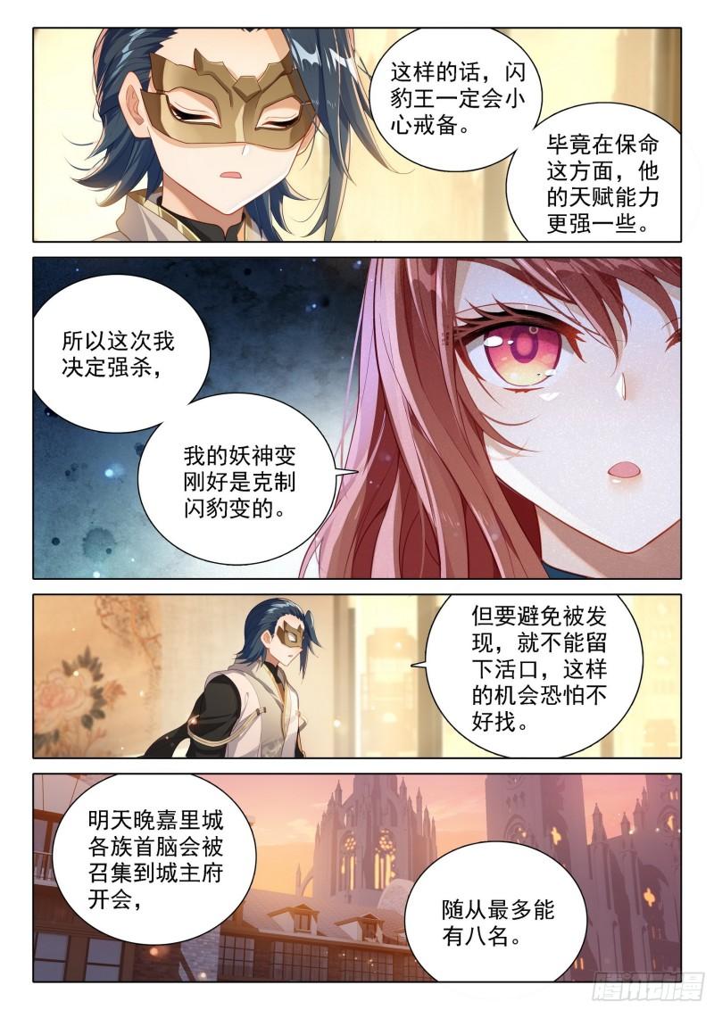 斗罗大陆5重生唐三漫画免费在线观看