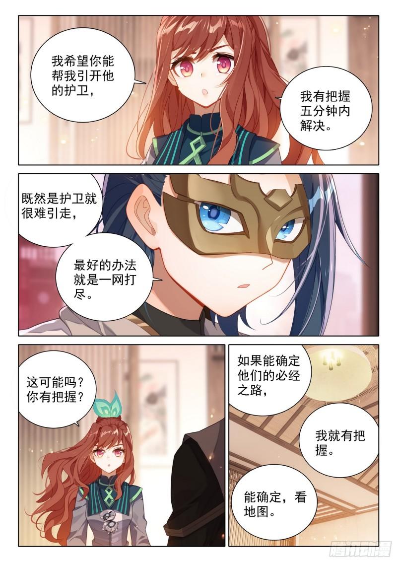 斗罗大陆5重生唐三漫画免费在线观看