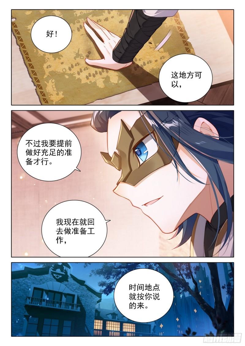 斗罗大陆5重生唐三漫画免费在线观看