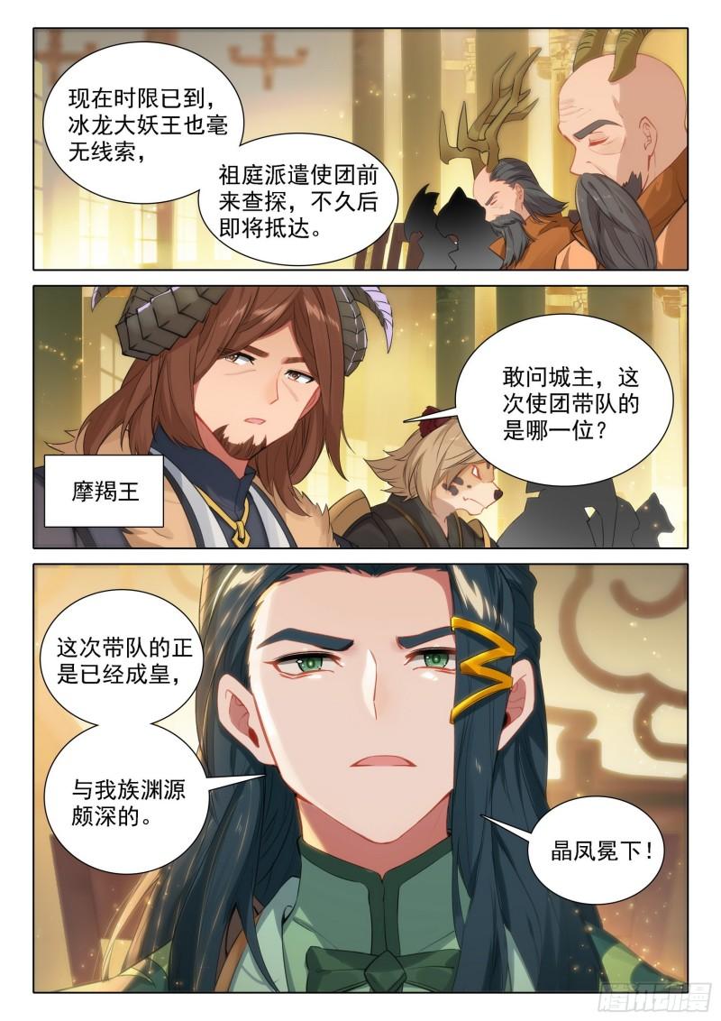 斗罗大陆5重生唐三漫画免费在线观看