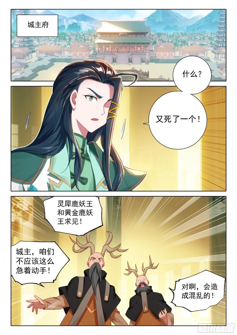 斗罗大陆5重生唐三漫画免费在线观看