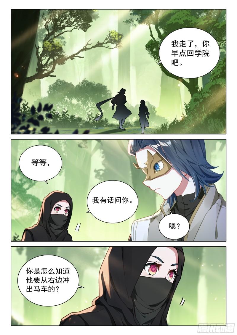 斗罗大陆5重生唐三漫画免费在线观看