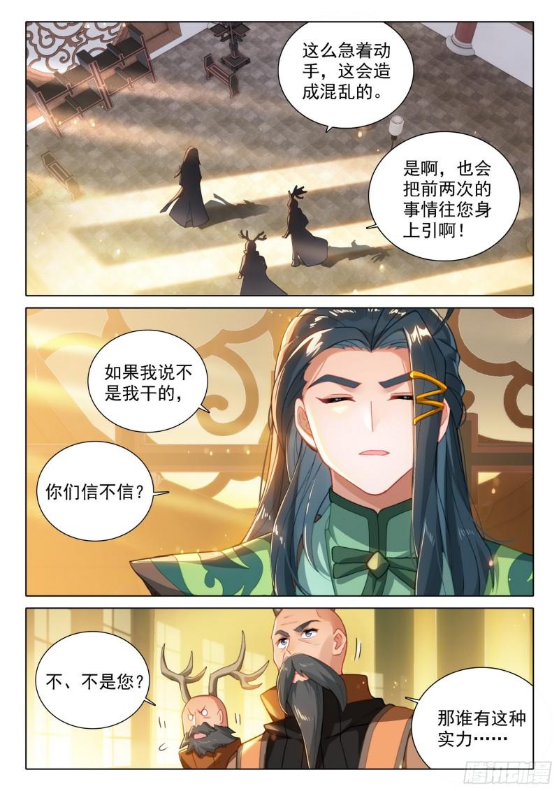 斗罗大陆5重生唐三漫画免费在线观看