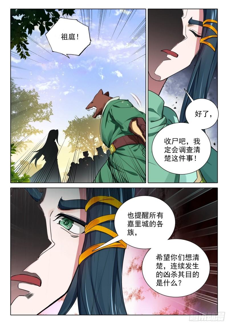 斗罗大陆5重生唐三漫画免费在线观看