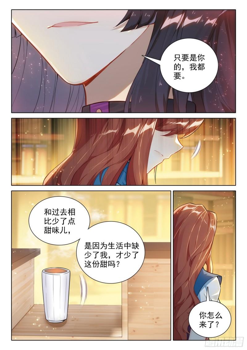 斗罗大陆5重生唐三漫画免费在线观看