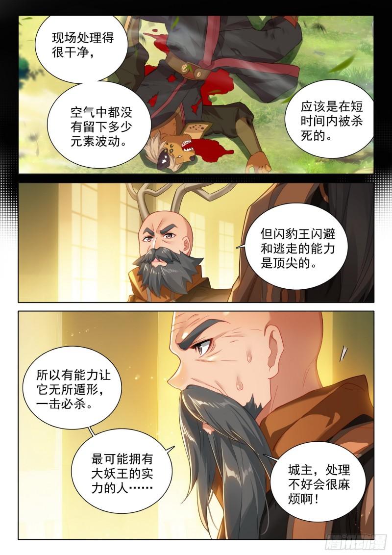 斗罗大陆5重生唐三漫画免费在线观看