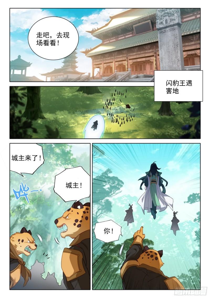 斗罗大陆5重生唐三漫画免费在线观看