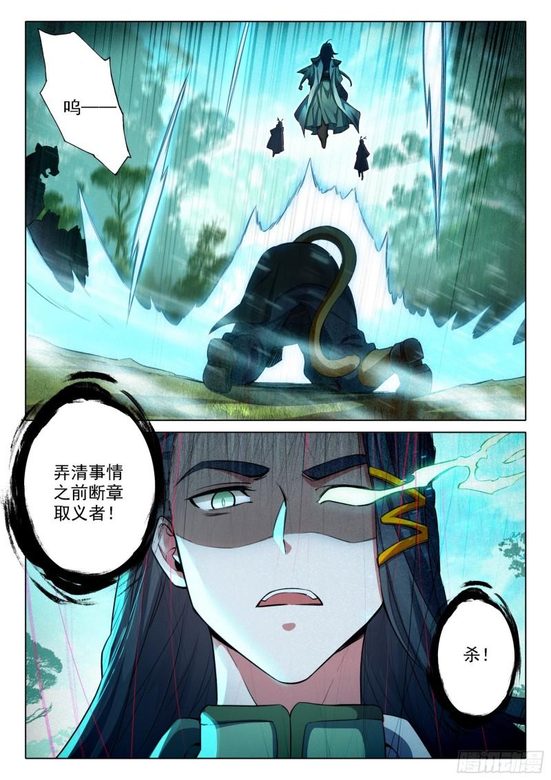 斗罗大陆5重生唐三漫画免费在线观看