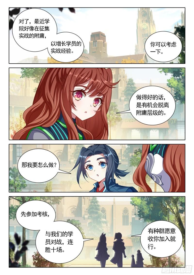 斗罗大陆5重生唐三漫画免费在线观看