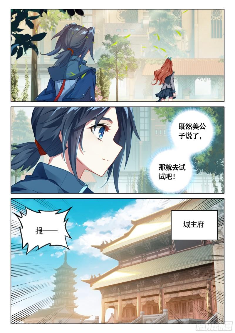 斗罗大陆5重生唐三漫画免费在线观看