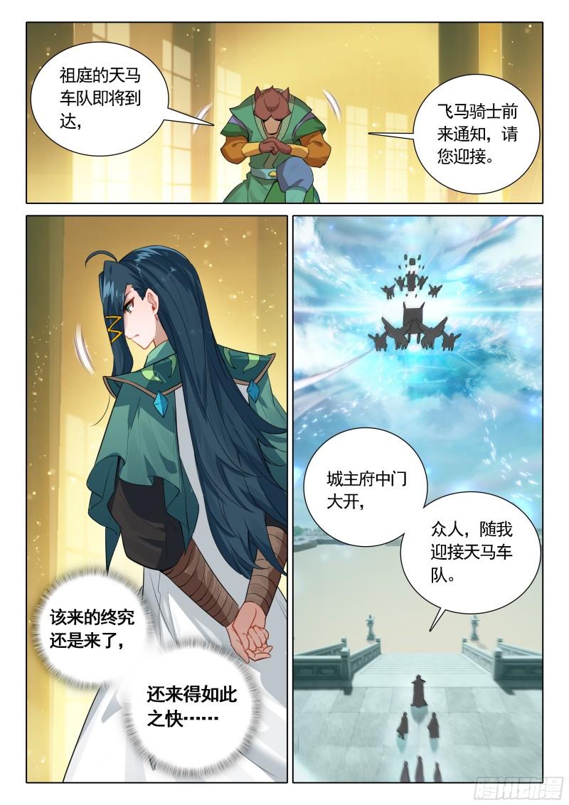 斗罗大陆5重生唐三漫画免费在线观看