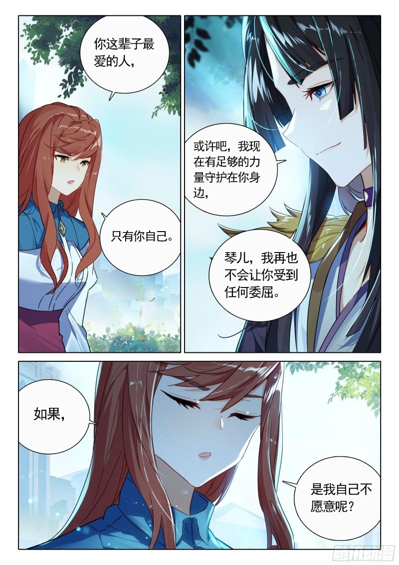 斗罗大陆5重生唐三漫画免费在线观看