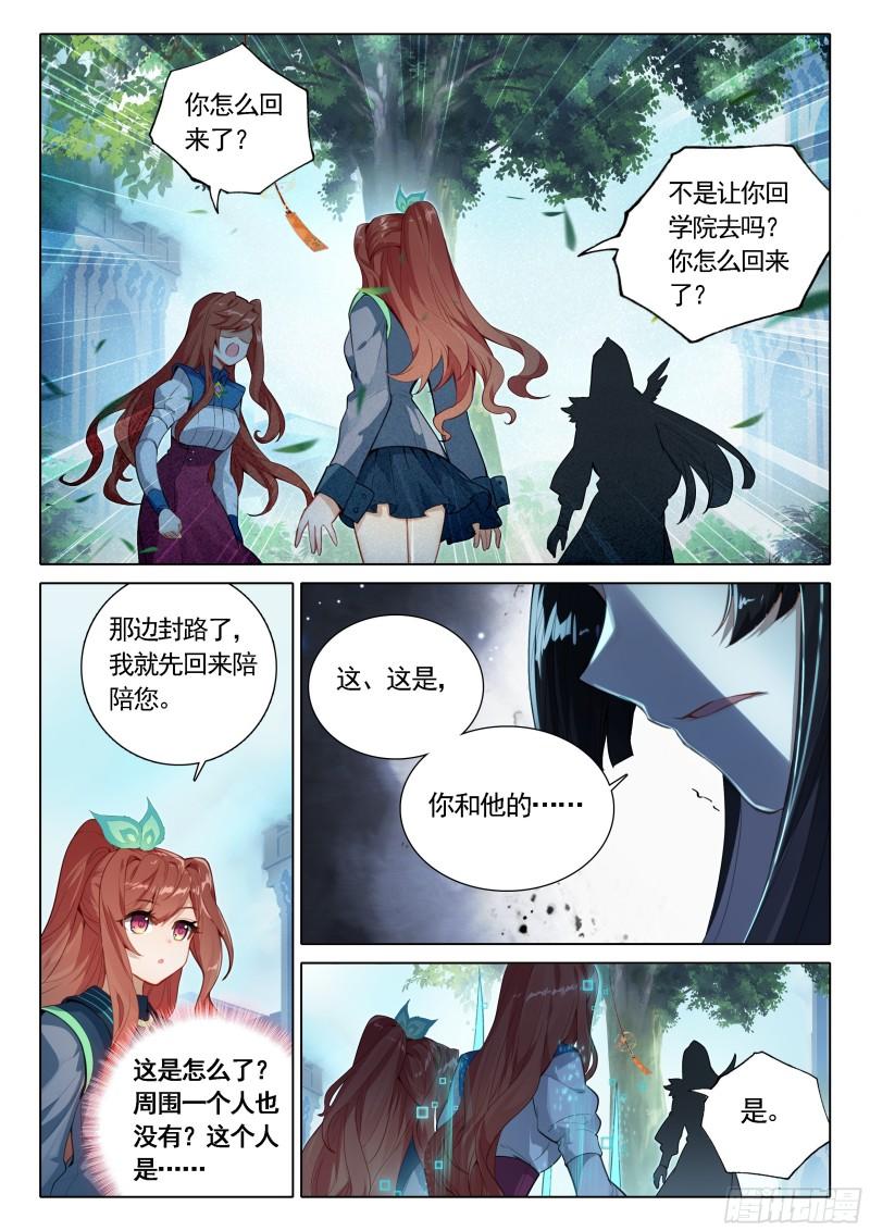 斗罗大陆5重生唐三漫画免费在线观看