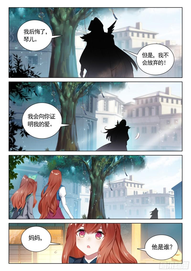 斗罗大陆5重生唐三漫画免费在线观看