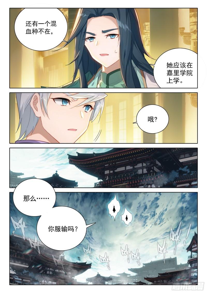 斗罗大陆5重生唐三漫画免费在线观看