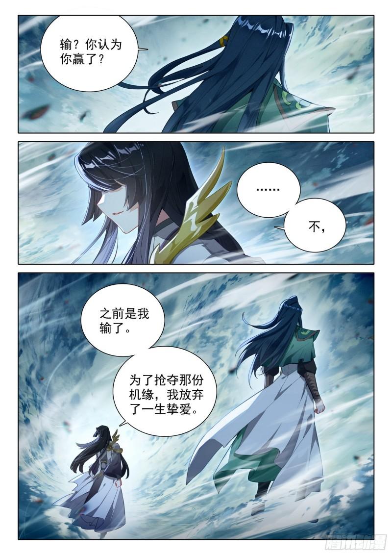 斗罗大陆5重生唐三漫画免费在线观看