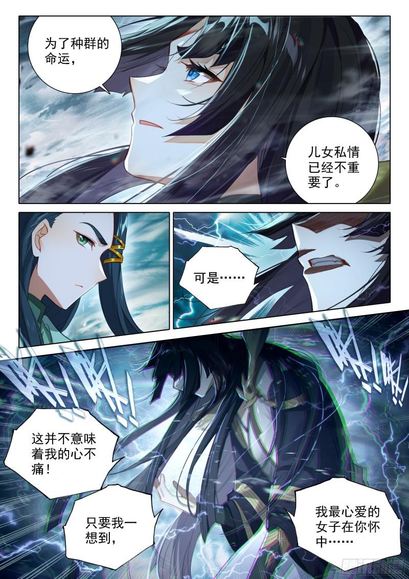 斗罗大陆5重生唐三漫画免费在线观看