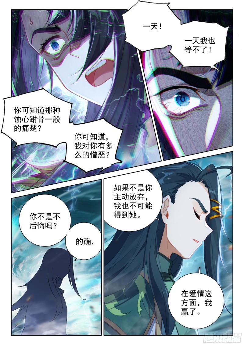 斗罗大陆5重生唐三漫画免费在线观看