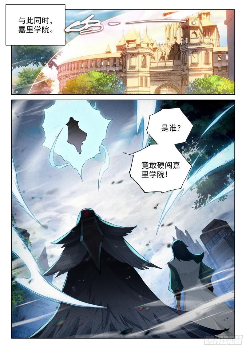 斗罗大陆5重生唐三漫画免费在线观看