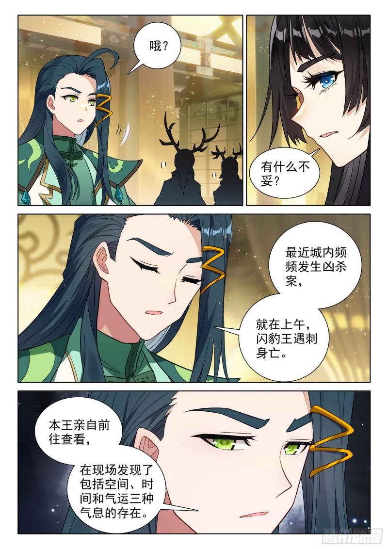 斗罗大陆5重生唐三漫画免费在线观看