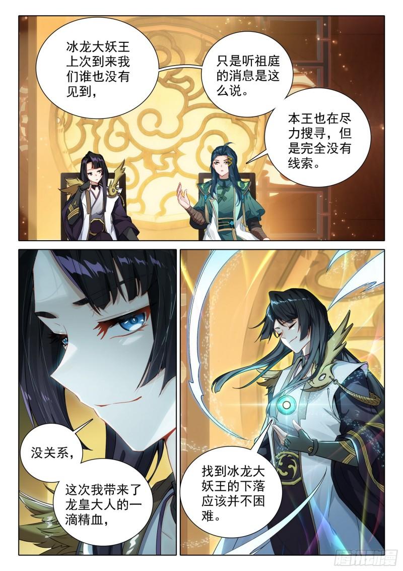 斗罗大陆5重生唐三漫画免费在线观看