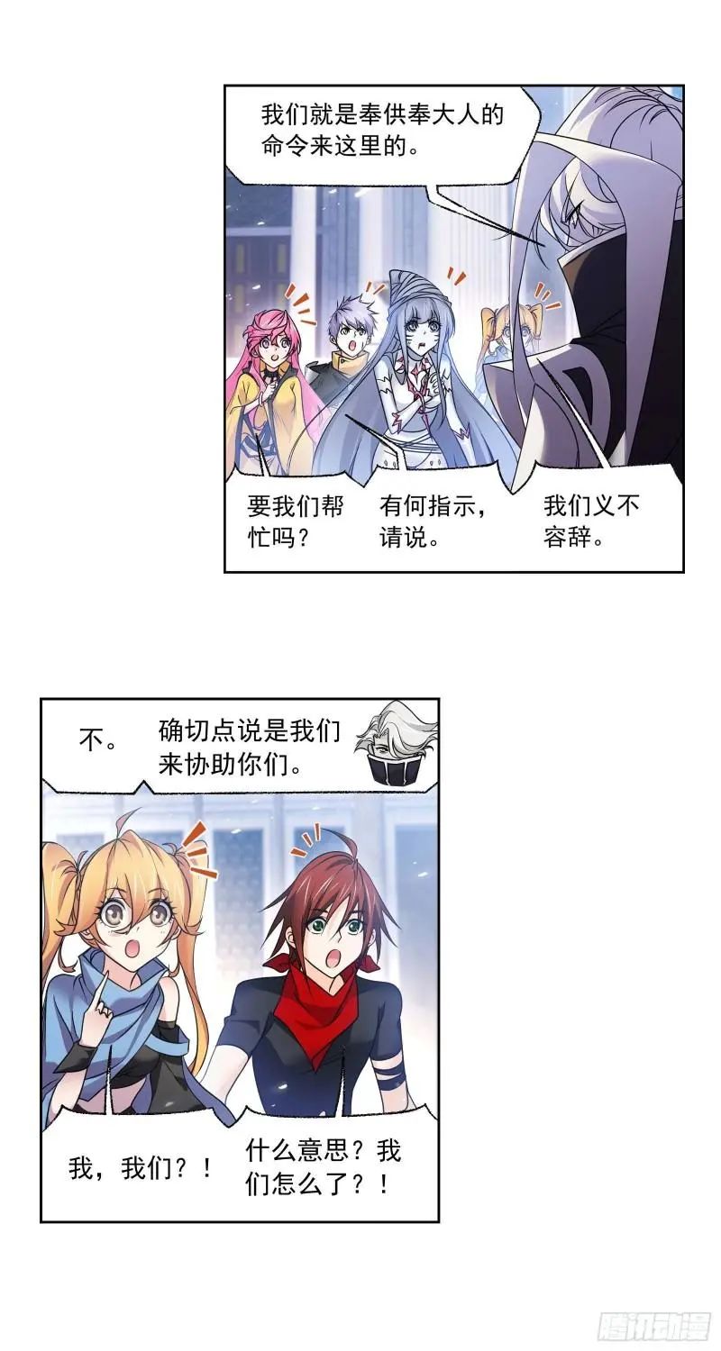 斗罗大陆漫画免费在线观看