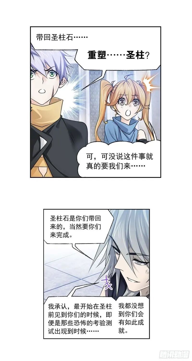 斗罗大陆漫画免费在线观看